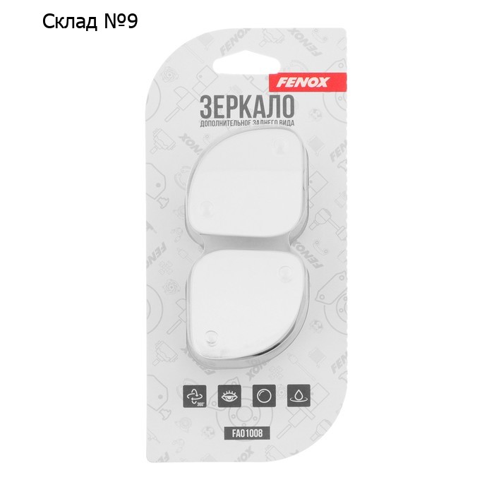 Зеркало мертвой зоны FENOX, 2 шт., FAO1008