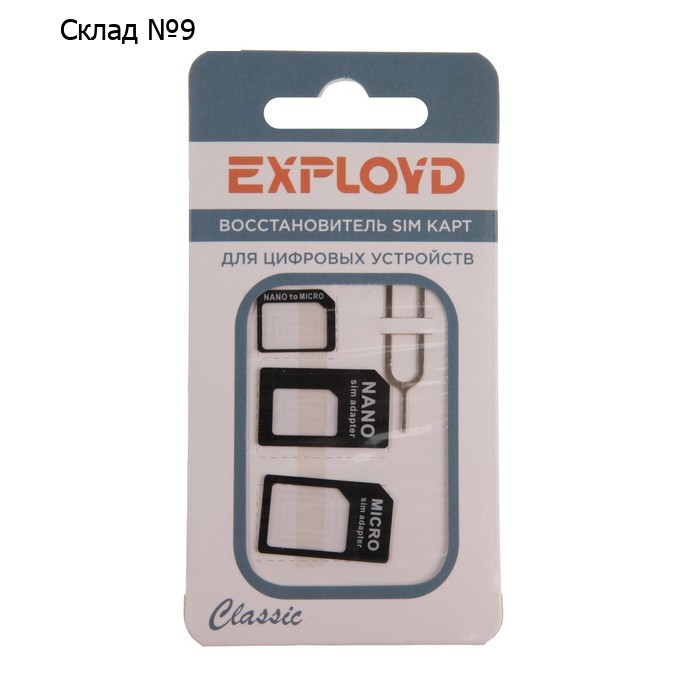 Адаптер для Sim-карт 3 в 1 EX-AD-398, с ключом для извлечения, mirco/nano/standart, черный