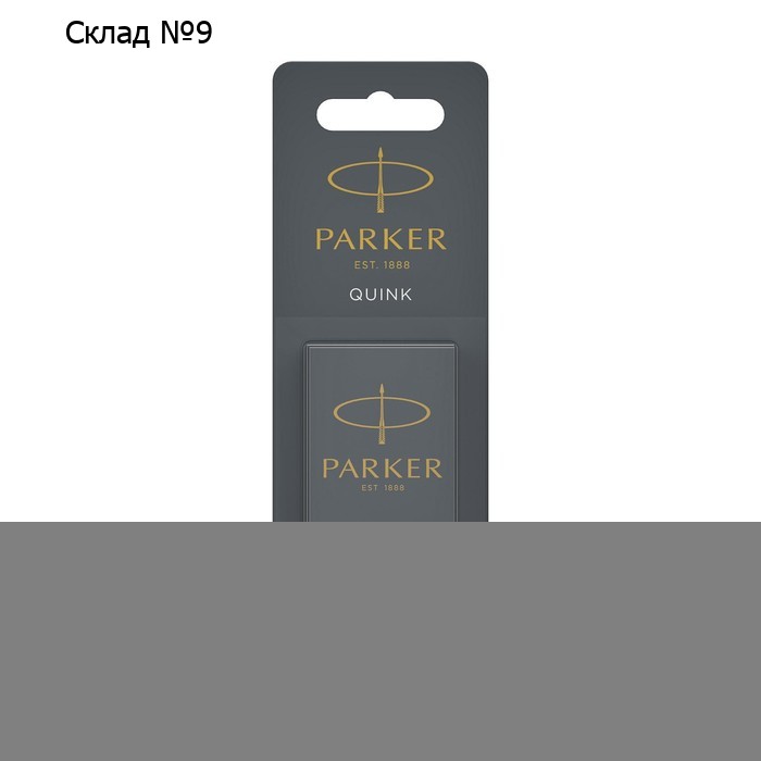 Картриджи ддя перьевой ручки набор 10шт Parker Cartridge Quink, черные, блистер 1950206