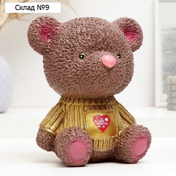 Копилка "Мишка в кофте с сердцем" коричневая, бронзовая, 19 см