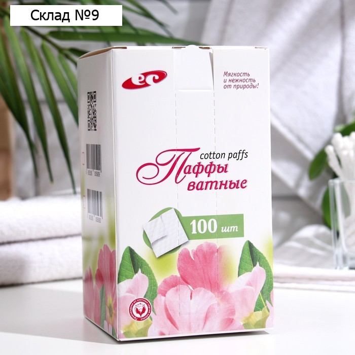 Ватные паффы косметические, сложение зиг-заг, 7,5*7,5см. 100 шт.