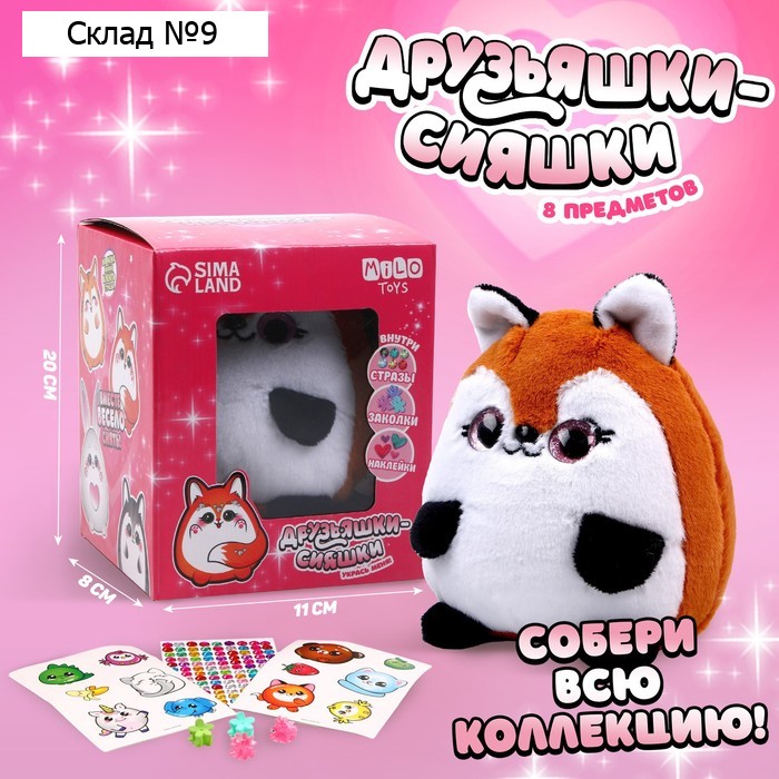 Мягкая игрушка «Лиса»