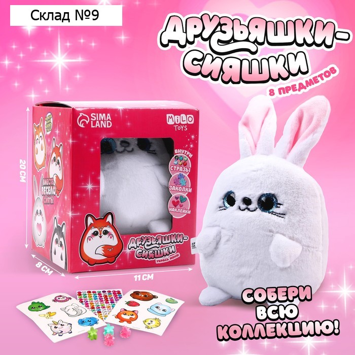 Мягкая игрушка «Зайка»
