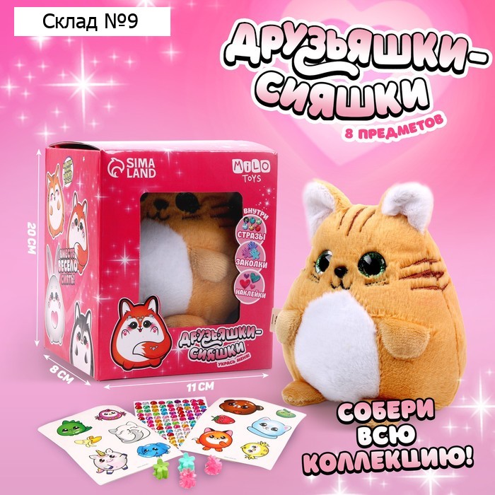 Мягкая игрушка «Котик»