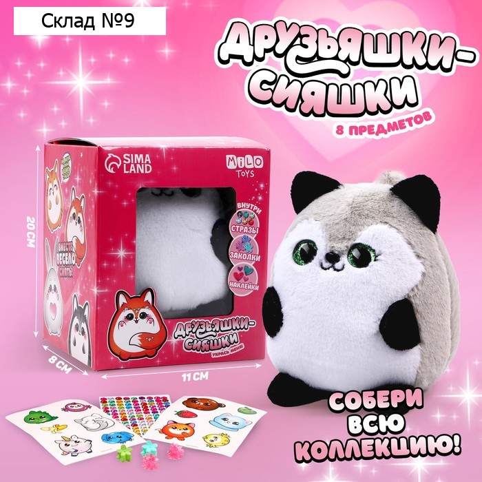 Мягкая игрушка «Енот»