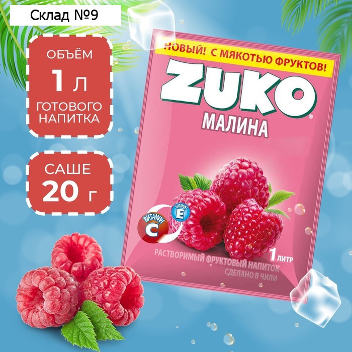 Растворимый напиток ZUKO Малина, 20 г