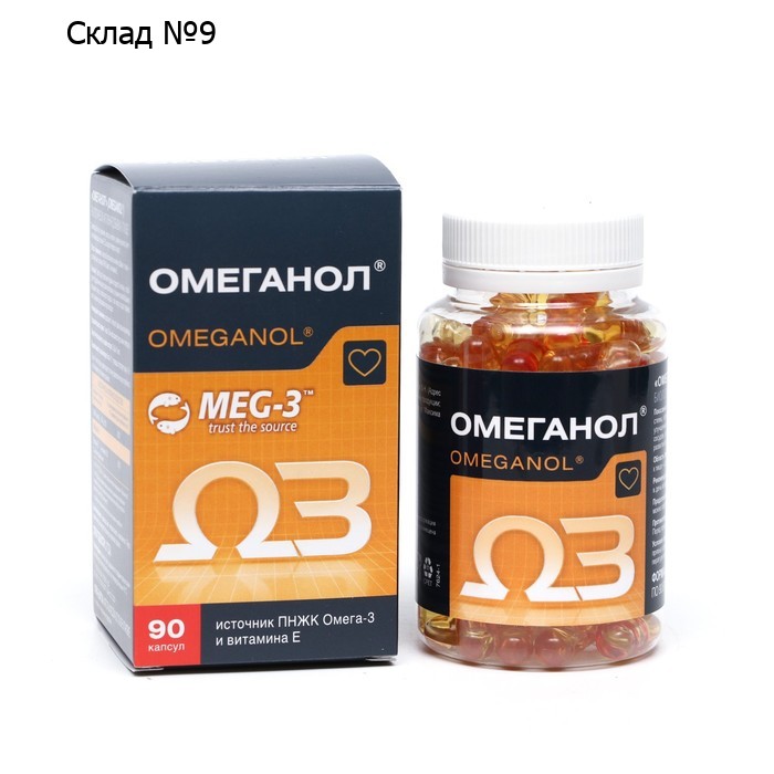 Капсулы Омеганол, 90 капсул по 0,6 г