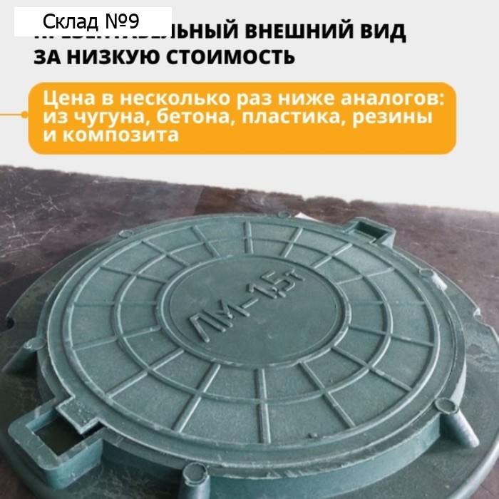 Люк ППК ревизионный, тип «ЛМ», d = 58 см, до 1,5 тонн, зелёный