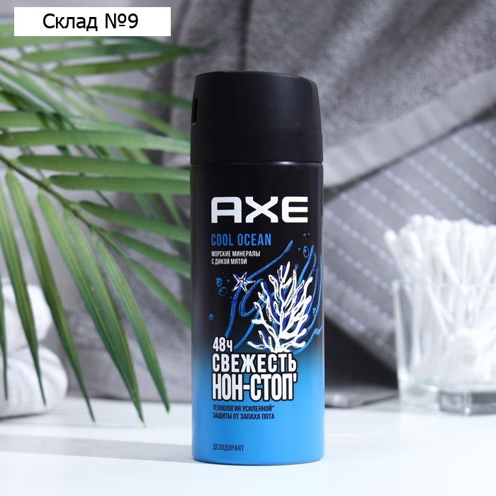 Дезодорант AXE DEO Cool Ocean, 150 мл