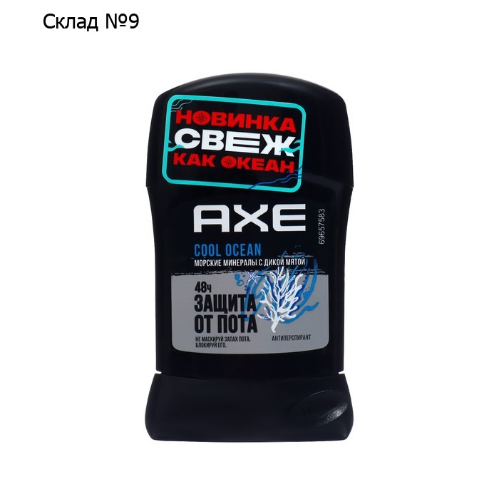 Дезодорант твердый AXE DEO Cool Ocean, 50 мл
