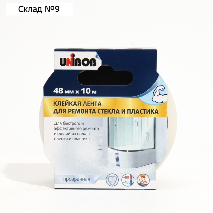 Невидимая клейкая лента UNIBOB для сращивания стекла и пластика 48мм х 10м