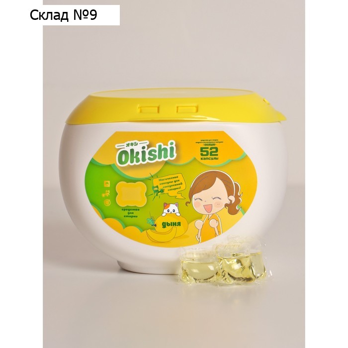 Капсулы для стирки Okishi с дыней, 52 шт