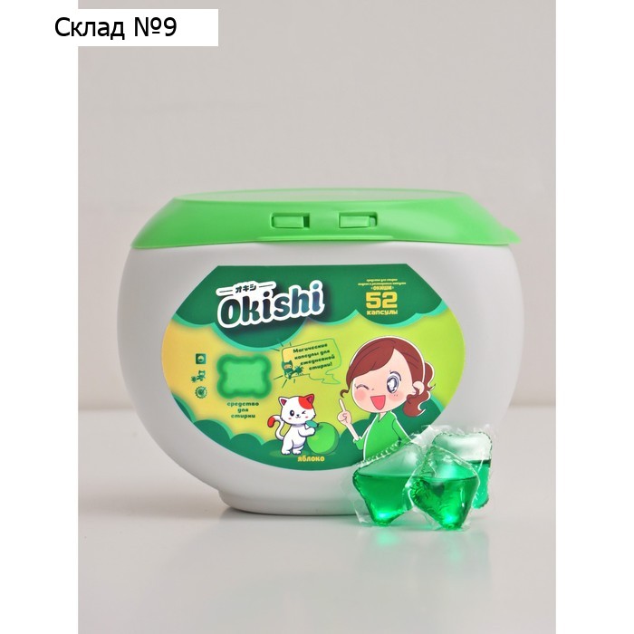 Капсулы для стирки Okishi с яблоком, 52 шт