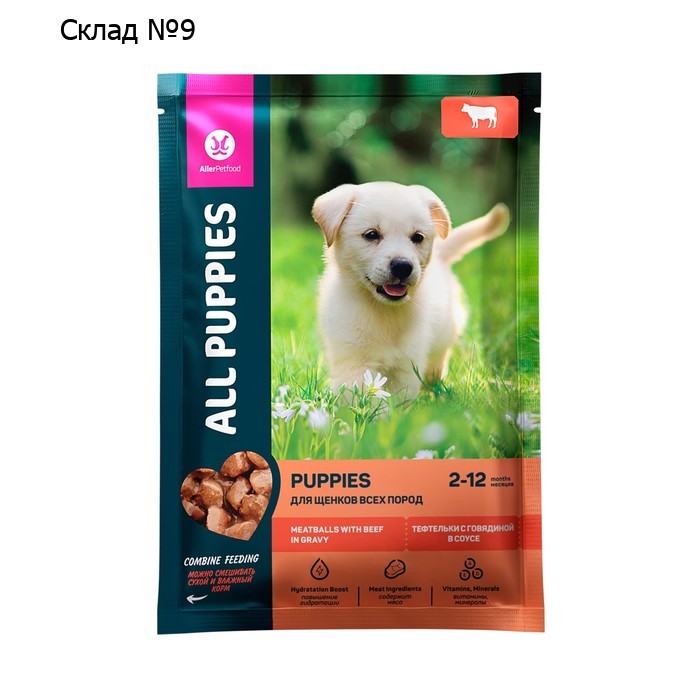 Влажный корм "ALL PUPPIES" для щенков, тефтельки с говядиной в соусе, пауч, 85 г