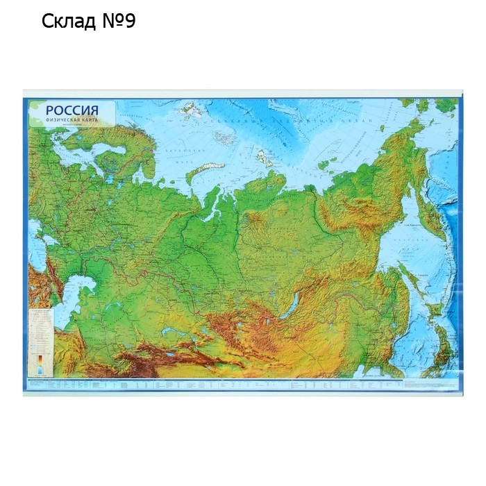 Интерактивная Карта России физическая 101*70см, 1:8,5М, на рейках (с ламинацией)КН081