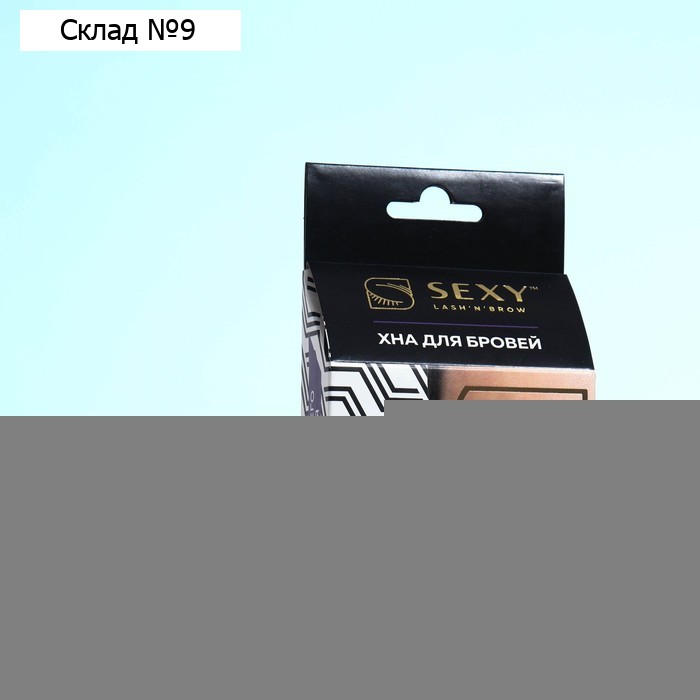 Набор для домашнего использования SEXY BROW HENNA, 5 капсул, цвет черный, 10 мл