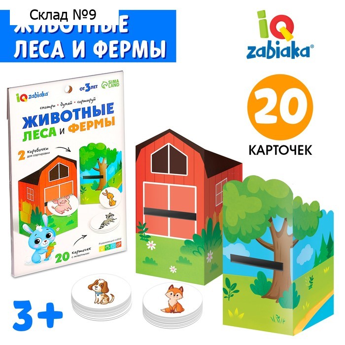 Сортер-копилка «Животные леса и фермы»
