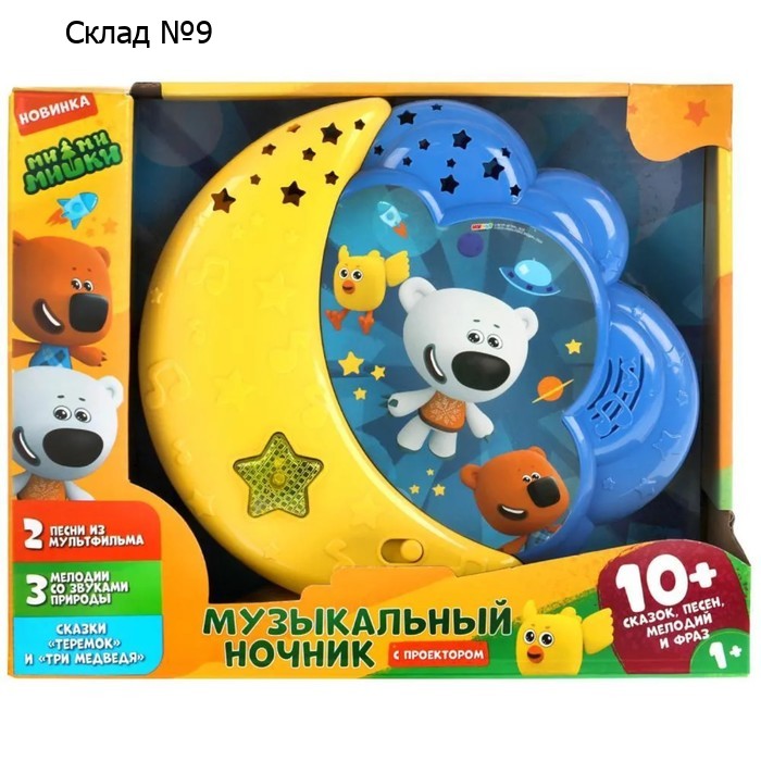 Музыкальный ночник-проектор «Ми-ми-мишки», песни из мультфильма, звуки природы, свет