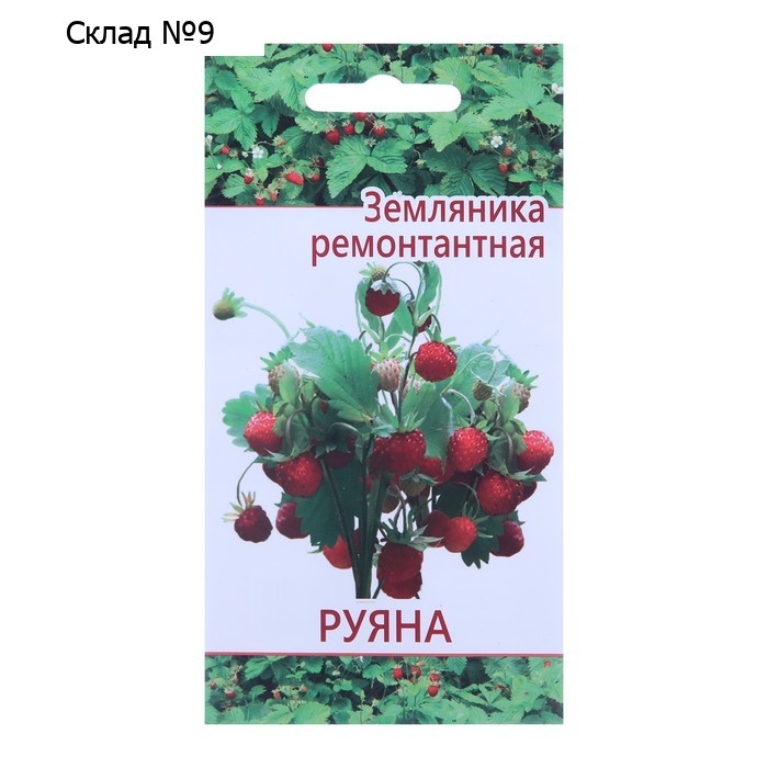Семена "Растет дома и на даче" Земляника Руяна  10 шт