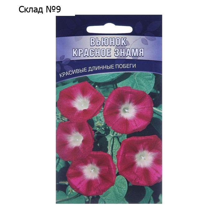 Семена цветов Вьюнок "Красное знамя", 0,15 г