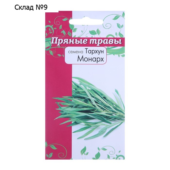 Семена Тархун (эстрагон)  "Пряные травы" 0,05 г