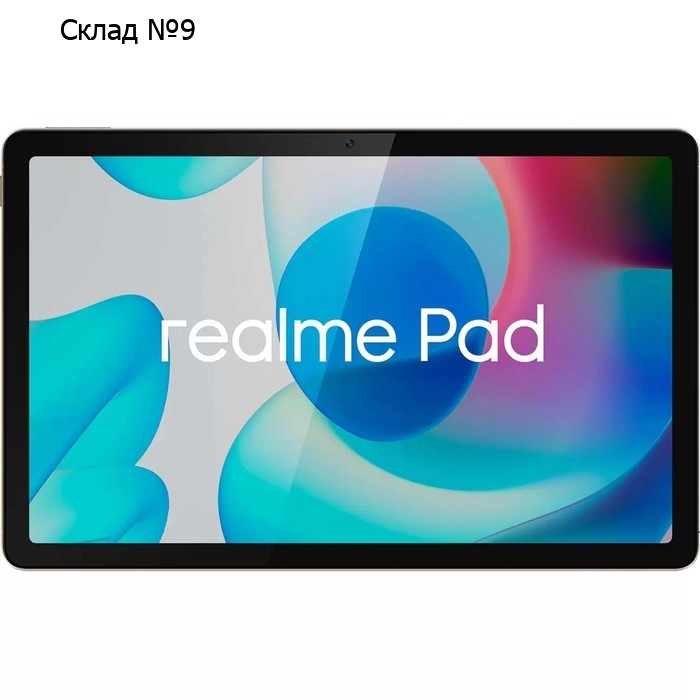 Планшет Realme RMP2103, 10.4", IPS, 2000x1200, 4+64 Гб, 8+8 Мп, And 11, золотистый