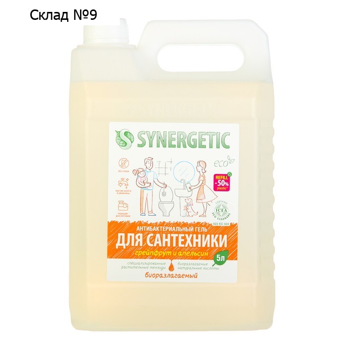 Средство для сантехники Synergetic «Грейпфрут и апельсин», 5 л