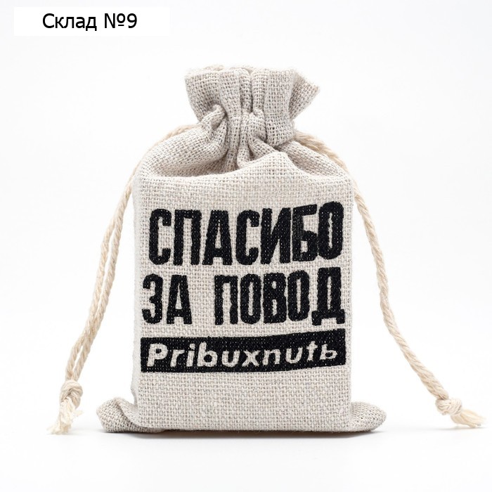 Мешочек для запарки «Повод выпить», 12×8 см