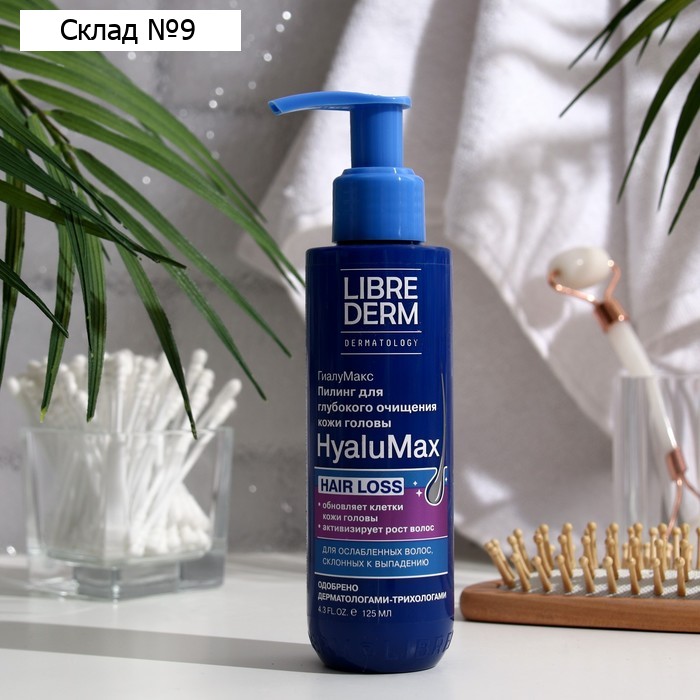 Пилинг для глубокого очищения кожи головы LIBREDERM HyaluMax гиалуроновый, 125 мл
