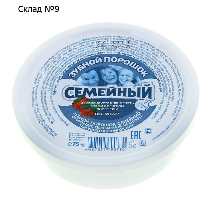 Зубной порошок "Семейный", 75 г