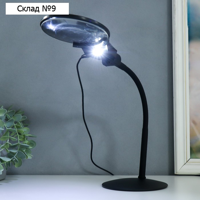 Лампа-лупа х3 х4,5 для творчества LED от 3LR1130 линзы d=2,1 и 11 см чёрный