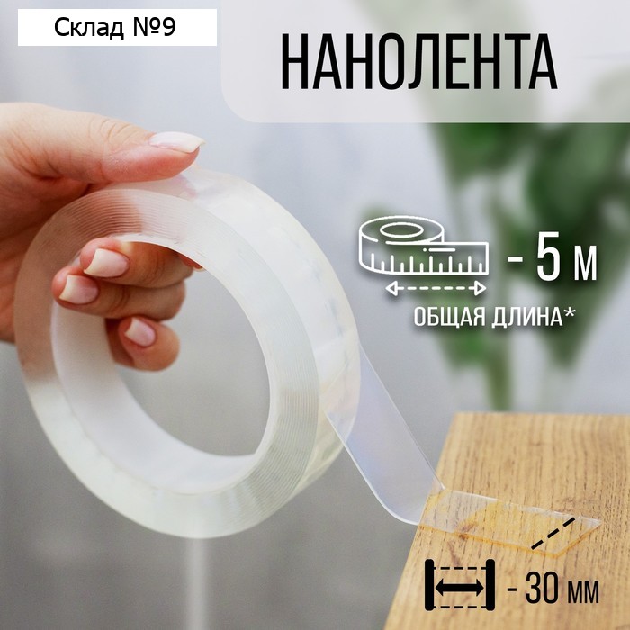 Лента клейкая ТУНДРА, прозрачная, односторонняя, 30 мм × 5 м
