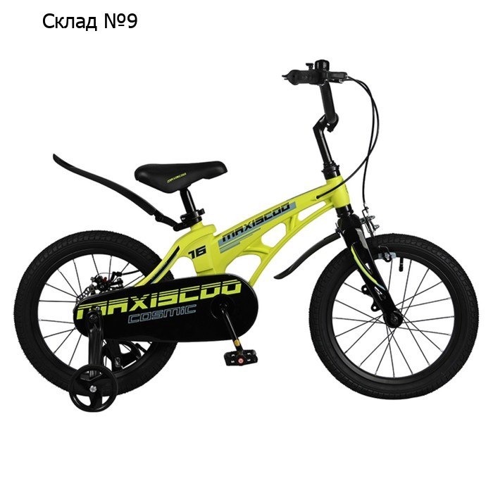 Велосипед 16" Maxiscoo Cosmic стандарт, цвет жёлтый матовый