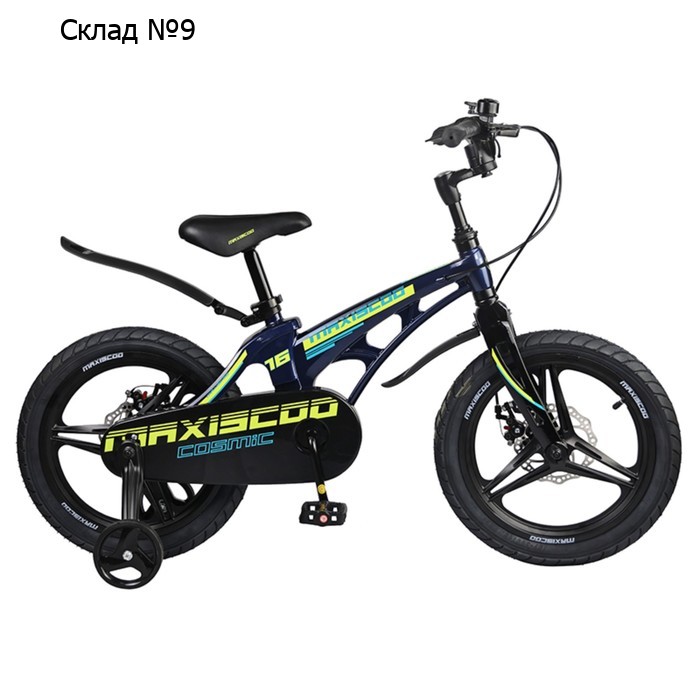 Велосипед 16" Maxiscoo Cosmic делюкс, цвет синий перламутр