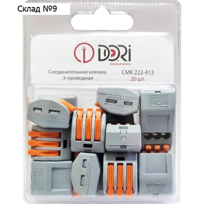 Соединительная клемма DORI (СМК 222-413) 3-х проводная, 20 шт. в блистере