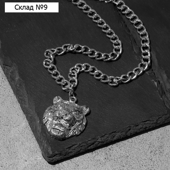 Кулон «Цепь» тигр, цвет серебро, 42 см