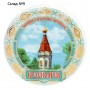 Магнит «Красноярск»