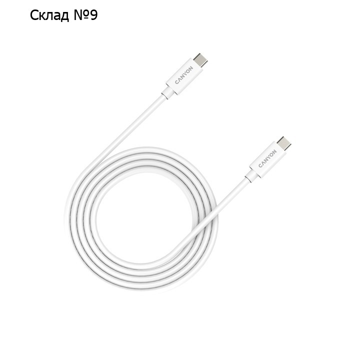 Кабель Canyon UC-42W, Type-C - Type-C, 240Вт, 5А, 20 Гбит/с, 8K 60 Гц; 4K 120 Гц, 2м, белый