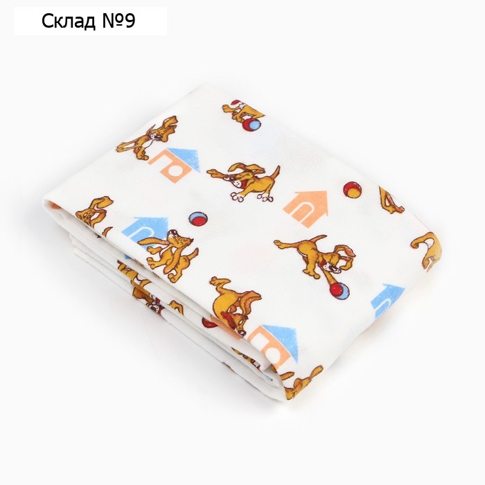 Пеленка Крошка Я "Собачка", 90*120 см, 100 хлопок, фланель