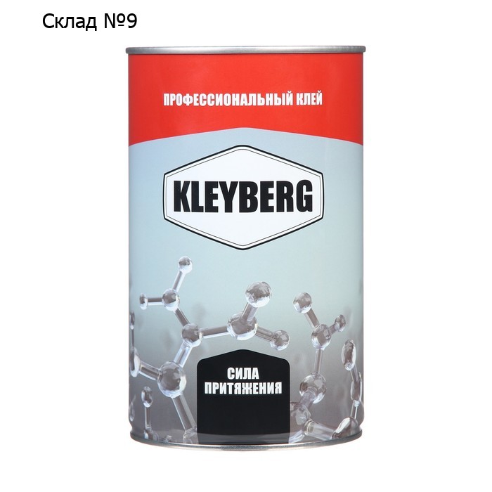 Клей KLEYBERG 128 фасовка мет. канистра 1 л (0,8 кг)