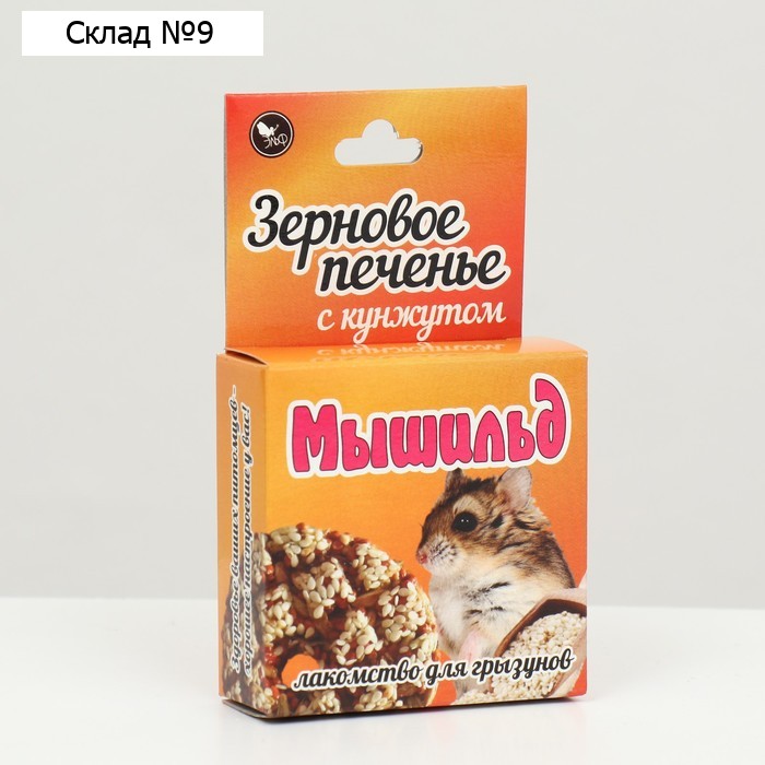 Зерновое печенье с кунжутом "Мышильд" 40 гр