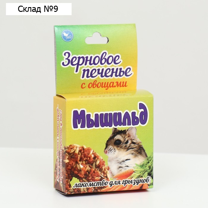 Зерновое печенье с овощами "Мышильд" 40 гр