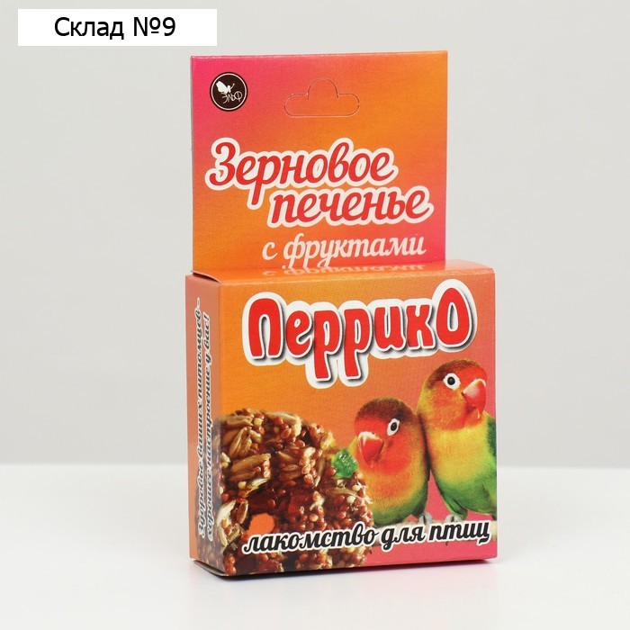 Зерновое печенье с фруктами Перрико 40 гр