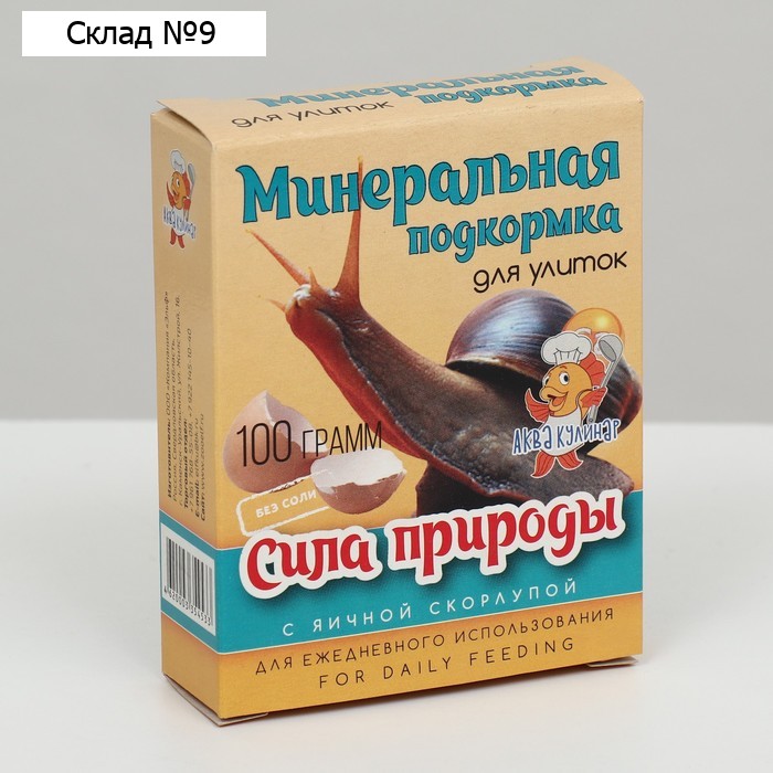Минеральная подкормка для декоративных улиток "Сила природы" 100 г
