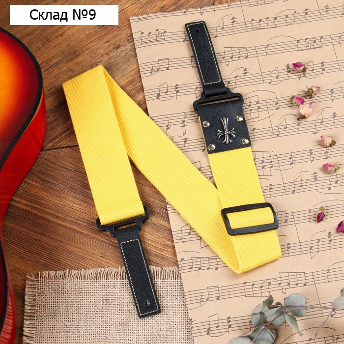 Ремень для гитары Music Life Крест, желтый, 95-155 см