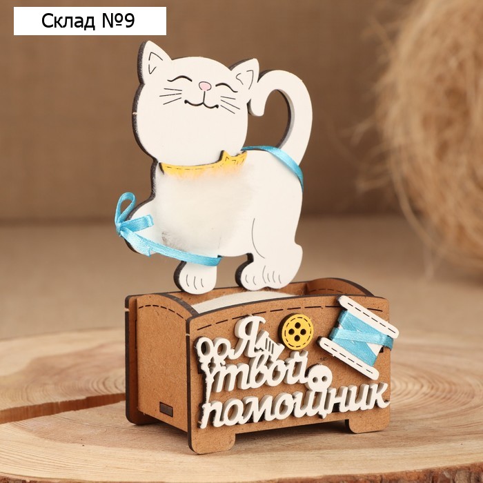 Игольница "Помощник" 7х5,5х13,5, дуб, белый, дерево