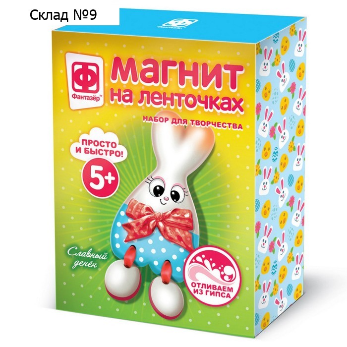 Магнит на ленточках «Славный денек»