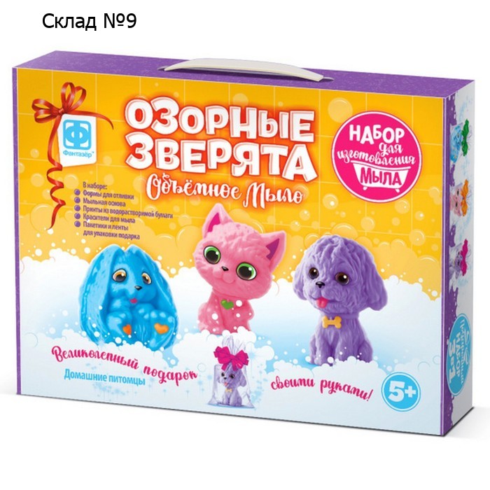 Объёмное мыло «Озорные зверята. Домашние питомцы»