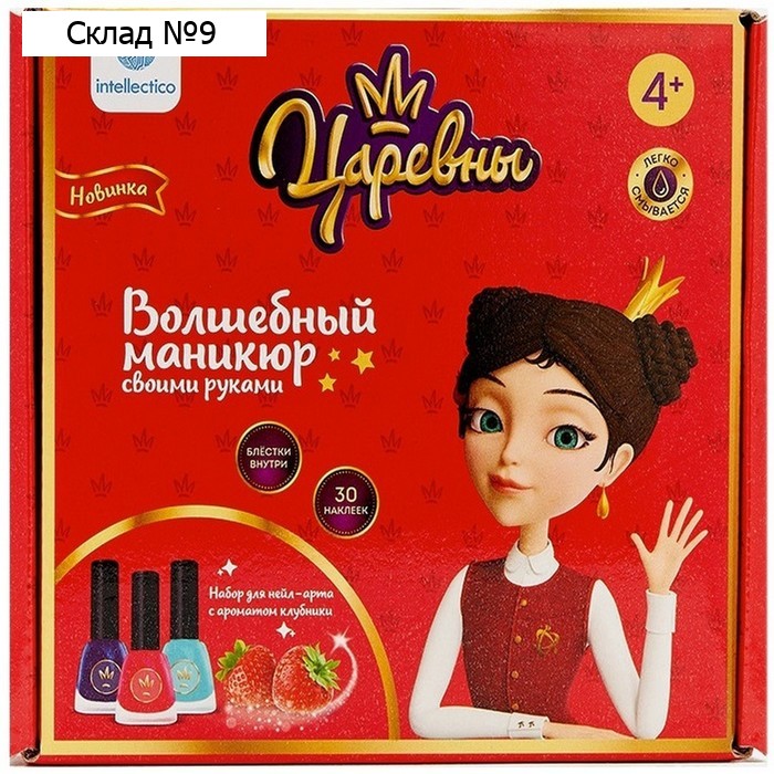 Волшебный маникюр своими руками «Царевны», Даша, 3 цвета