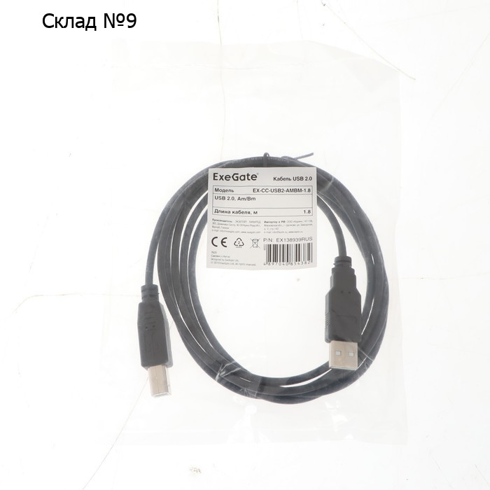 Кабель ExeGate EX-CC-USB2-AMBM-1.8, USB 2.0 A(m) - USB 2.0 B(m), 1.8 м, черный